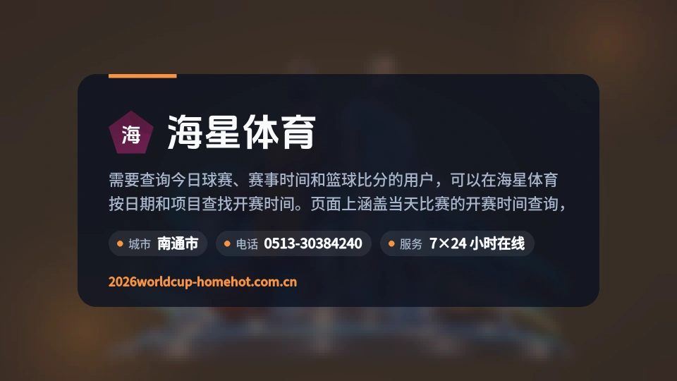 了解海星体育